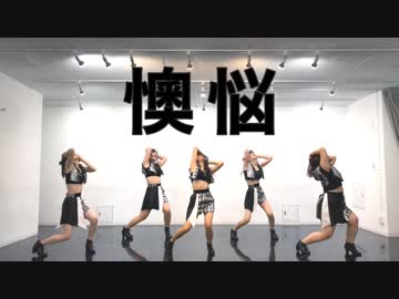 【Hello-King】Oh No 懊悩【踊ってみた】