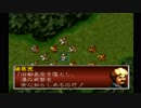 sc^これぐらいでちょうどいい三國志孔明伝を初プレイ実況　７６