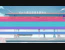 だから僕は音楽を辞めた off vocal ver.