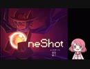チャンスは一度きりだ【OneShot #1】
