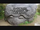 ゆっくり神社巡り奈良ふたたび編③