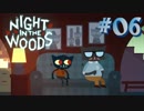 【NIGHT IN THE WOODS】 生きづらさを抱えた猫のお話 【実況】#06