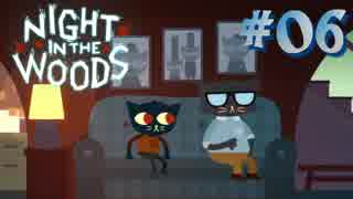 【NIGHT IN THE WOODS】 生きづらさを抱えた猫のお話 【実況】#06