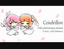 Rana & Iroha Nekomura 猫村いろは - Cendrillonサンドリヨン 10th Anniversary Version 【VOCALOIDカバー】