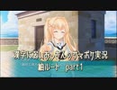 SummerPocketsを実況する30代 紬ルート part1
