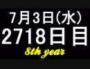【1日1実績】追い払いキャンプ　#3【Xbox360/XboxOne】