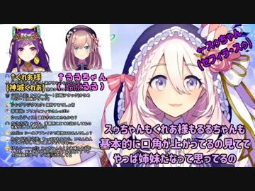 いろいろな表情を見せてくれる占い師VTuberセフィラ・スゥ
