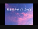 cocoro101感謝と愛