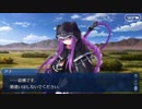 勇者が往く！　ゲームとアニメだけの知識だけでFGO初見実況　part123