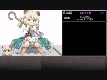 幻想少女大戦　累計270ターン以内に黒幕を夢から覚ます【夢編】　Part76/77