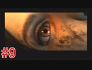 【ドラッグ オン ドラグーン】初見で体験するドラッグ オン ドラグーンの世界 Part9