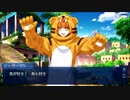 勇者が往く！　ゲームとアニメだけの知識だけでFGO初見実況　part125
