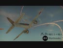 【Warthunder】爬虫類の撮ってきたキルフラグPt.23【RB】