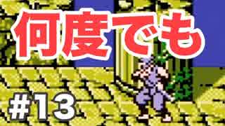 【実況】忍者龍剣伝をぱんださんが全力でやってみた！#13