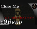 #06【ADV】月峰隆一のClose Me