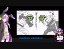 【ゆっかり実況】結月ゆかりさんのガバアリーナ#0.75【VOICEROID実況】