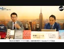 奥山真司の「アメ通LIVE!」 (20190702_前半)