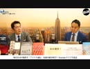 奥山真司の「アメ通LIVE!」 (20190702_後半)