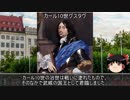 【4分半動画】凍った海を渡れ！【歴史小話】