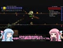 【Terraria】ことのてらりあ　その13【VOICEROID実況】