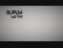 [友達と]Human:Fall Flatであそぶ。[お喋りプレイ] 前編