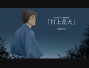 「打上花火／DAOKOｘ米津玄師」を両パート歌ってみた【ORANGIAH】