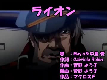 いさじ ライオンをうたってみた 海斗 ニコニコ動画