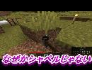 【マイクラ】　　魔王編　パート4