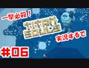 必要なのは一撃だけ！1本の矢で戦うTitanSouls実況するで#06