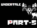 【実況】モンスター界の悪となる【Undertale】.Part-5