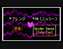 【Undertale】Spider Damce耳コピアレンジ【AU】