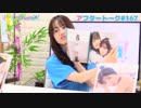Pyxisのキラキラ大作戦！ 第167回アフタートーク