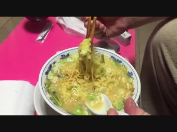 塩ラーメンを強引にに味噌ラーメンに!【暑い日にピッタリ増塩料理】