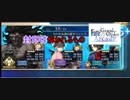 FGOアーケード【伝説のスーパーギリシャ人】ゆっくり実況　その53