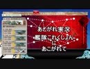 あこがれ実況【艦これ】～発動！友軍救援：再び！対地戦にあこがれて～95日目