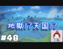 幻、真実、疑心暗鬼。そんなことよりシドーが心配【ドラゴンクエストビルダーズ２】： 48