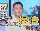 【沖縄の声】ロバート・カジワラのデタラメ国連演説！国連をつかったプロパガンダ～歴史はこうして捏造される～[桜R1/7/3]