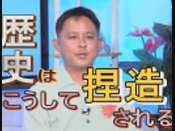【沖縄の声】ロバート・カジワラのデタラメ国連演説！国連をつかったプロパガンダ～歴史はこうして捏造される～[桜R1/7/3]