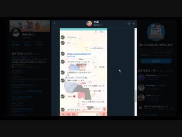 【高画質フルver】元彼氏、にじさんじメンバーの情報を売る。ライバーが契約内容を暴露？LINE画像流出