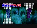 【東方自作アレンジ】デザイアドライブ／N4【東方神霊廟】