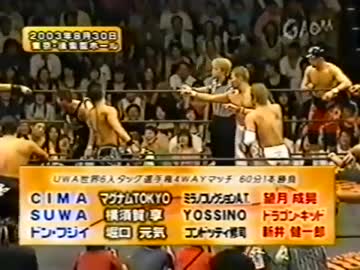 【伝説試合】イタコネ・新M2K・DoFIXER・C-MAX 4WAYマッチ【闘龍門】