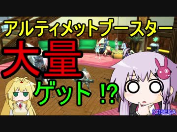 【PSO2】ゆかりさんの究極求めて１ｈ【VOICEROID実況】