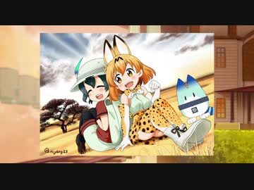 ねこたススム先生のけものフレンズ二次創作イラストまとめ【無料公開】