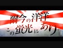 【UTAUカバー】爾今の洋洋この蛍光にあり【面無】