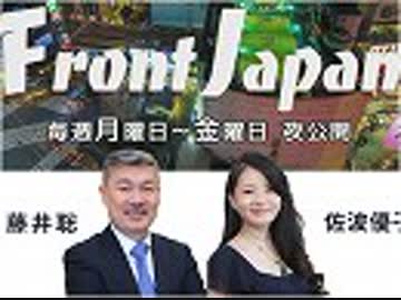 【Front Japan 桜】やっぱり消費税増税は、絶対にダメです。 / 未だに残る112万4千柱～ご遺骨をご遺族の元へお返しするために[桜R1/7/3]