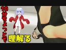 10分ちょっとで理解る新人vtuberのセンシティブ放送