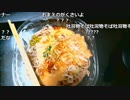 布団ちゃん『【魔人の食卓】　至高の手抜き　闇蕎麦』1枠目【2019/07/03】