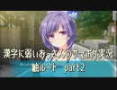 SummerPocketsを実況する30代 紬ルート part2
