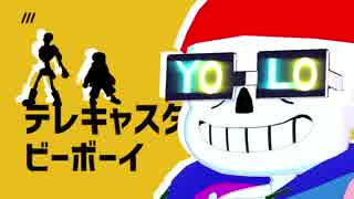 【MMDUndertale】テレキャスタービーボーイ【Sans_AU】