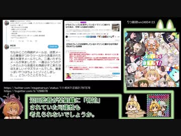 【けもフレ2新説】トマソンもKFPコアメンから迷惑メール攻撃を受けてた説【榊正宗・ねこたススム】